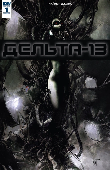 Дельта 13
