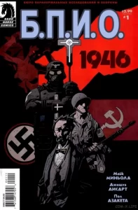 Б.П.И.О.: 1946
