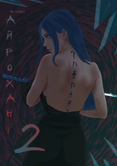 Айрохант