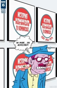 История Комиксов в Комиксах