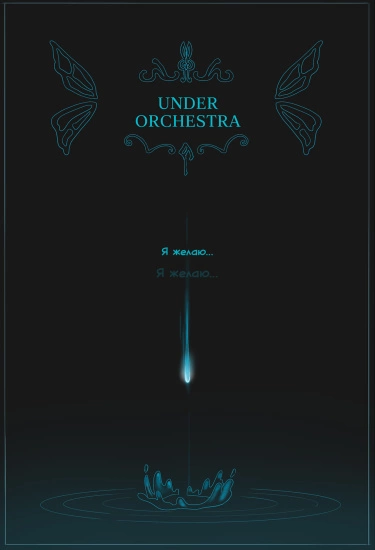 Under Orchestra