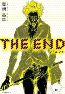 Тупик (Dead End)