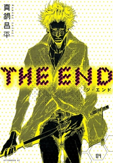 Тупик (Dead End)