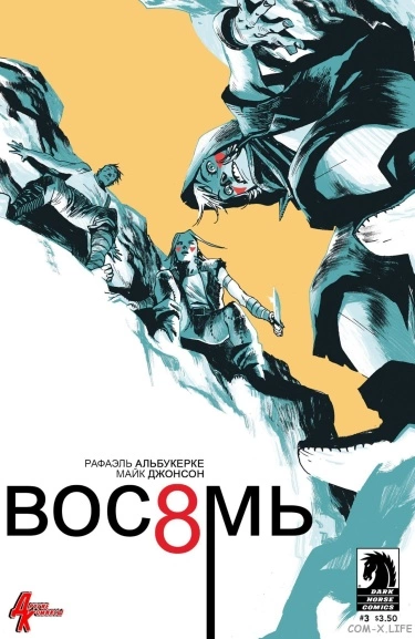 Вос8мь (EI8HT)