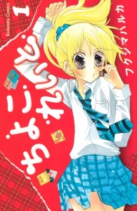 Шоколадка (Chokoreito)