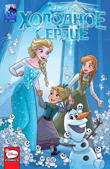 Холодное сердце (Frozen)