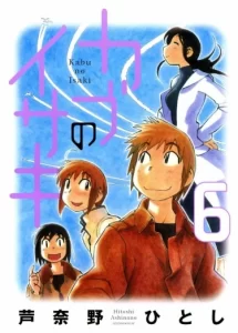 Каб Исаки