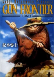 Ган Фронтир (Gun Frontier)