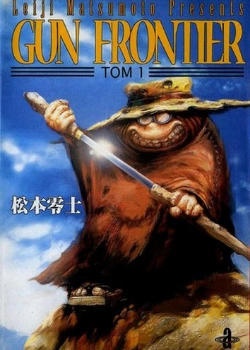 Ган Фронтир (Gun Frontier)