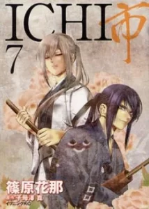 Первая (Ichi)