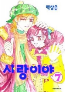 Это любовь (It’s Love)
