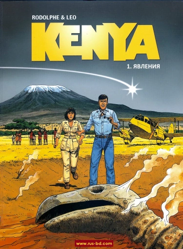 Кения (Kenya)