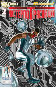 Мистер Потрясающий (Mister Terrific)