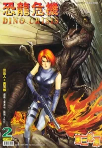 Дино Кризис (Dino Crisis)