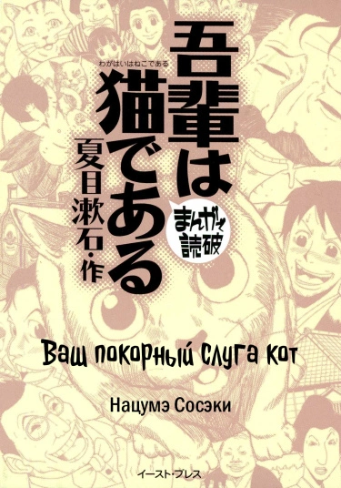Ваш покорный слуга кот