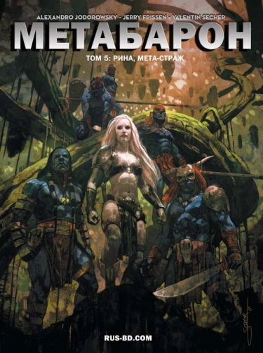 Метабарон (META-BARON)