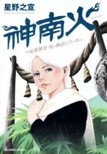 Камунаби (Kamunabi)