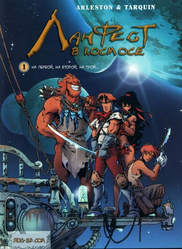 Ланфест из Троя (Lanfeust de Troy)