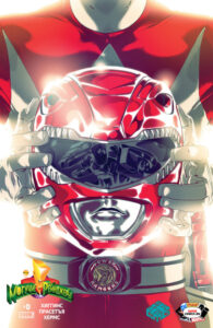 Могучие Рейнджеры (Mighty Morphin Power Rangers)