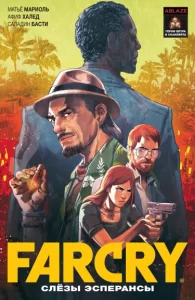 Far Cry