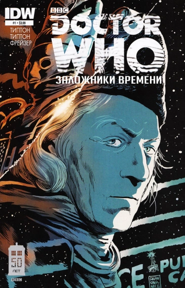 Доктор Кто: Заложники Времени