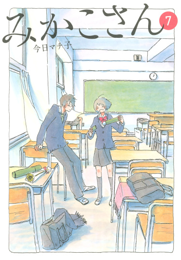 Микако-сан (Mikako-san)