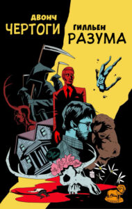 Чертоги Разума (Mind Palace)