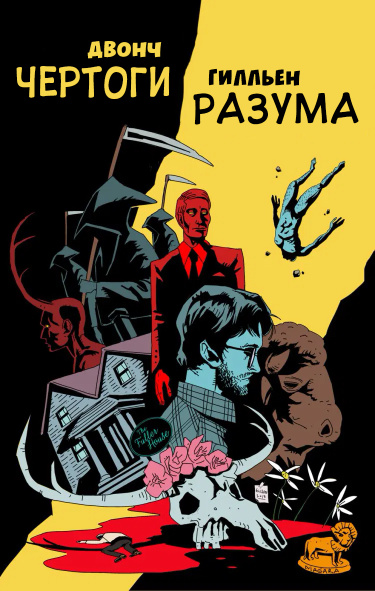 Чертоги Разума (Mind Palace)