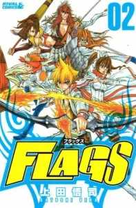 ФЛАГИ (Flags)