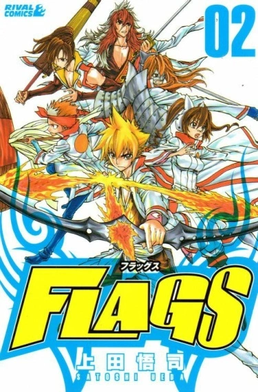 ФЛАГИ (Flags)