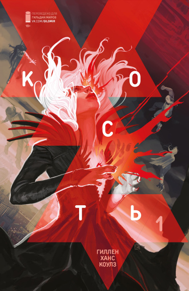Кость (Die)