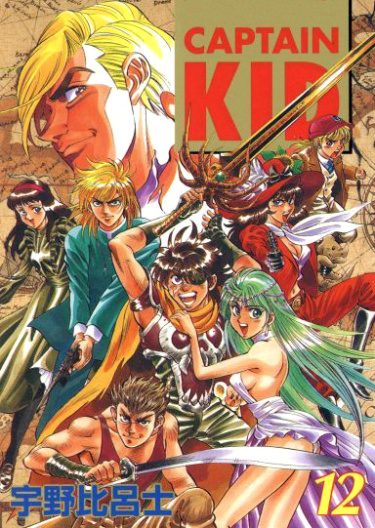 Капитан Кид (Captain Kid)