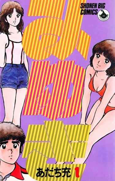 Миюки (Miyuki)