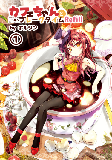 Перерыв с Кофе (Cafe-chan to Break Time)