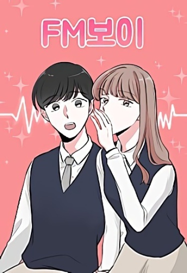 ФМ Мальчик (FM Boy)