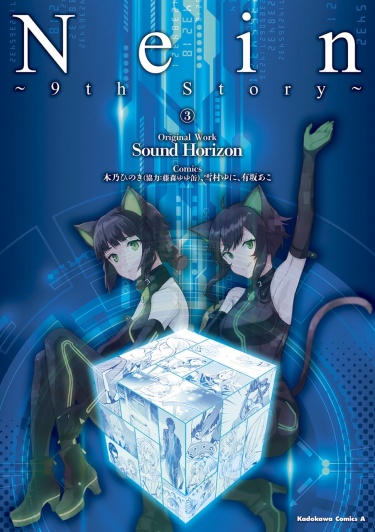 Nein — 9th Story
