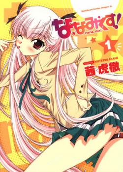 Нана Микс! (Nana Mix!)