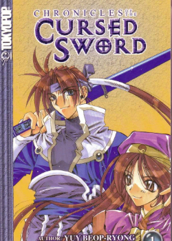 Хроники проклятого меча (The Legend of the Sword)