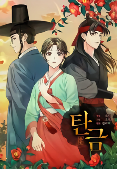 Хон Ран (Dear Hong Rang)