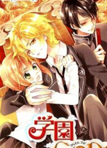 Школьный бог! (Gakuen God!)