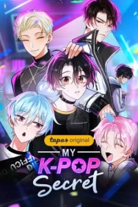 Мой K-Pop секрет (My K-Pop Secret)