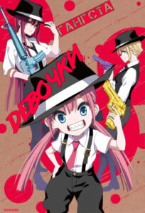 Гангста девочки (Gangsta Girls)