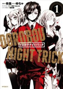 Ночные проделки вора (Dorobou Night Trick)