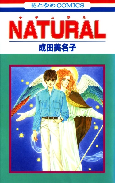 Натуральный (Nachuraru)
