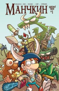 Манчкин (Munchkin)