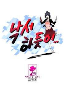 Как набросок (Like Doodling)