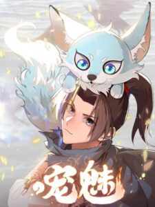 Мир духовных питомцев (2024) / The Charm of Soul Pets (Remake)