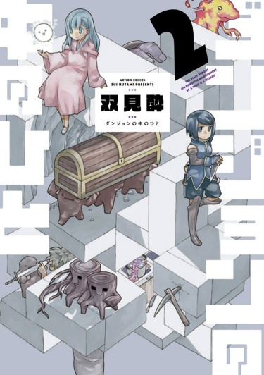 Люди подземелья (Dungeon no Naka no Hito)