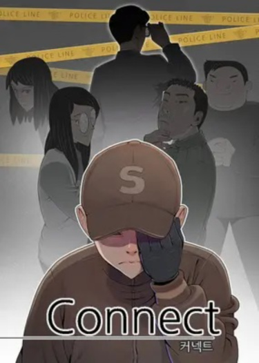 Связующий (Connect)