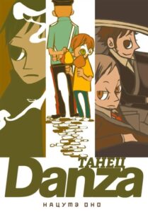 Танец (Danza)